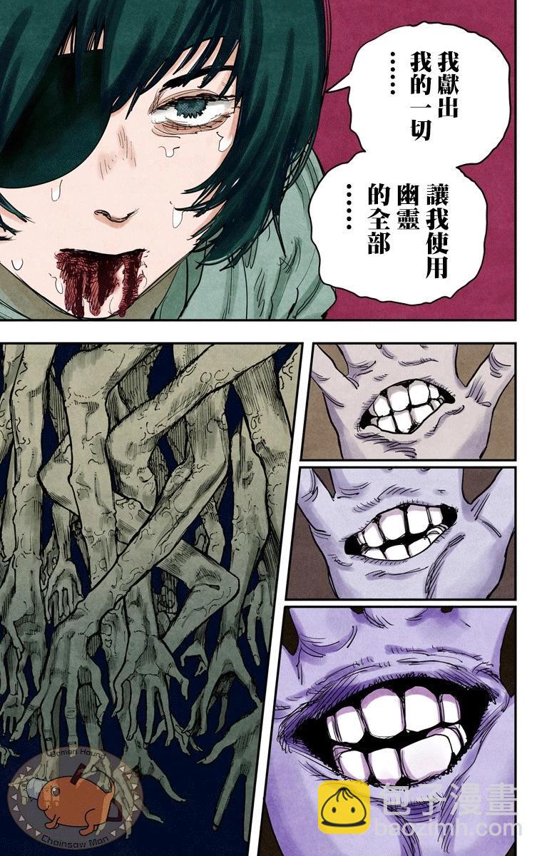 第25话4