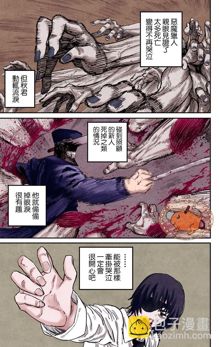 第25话6