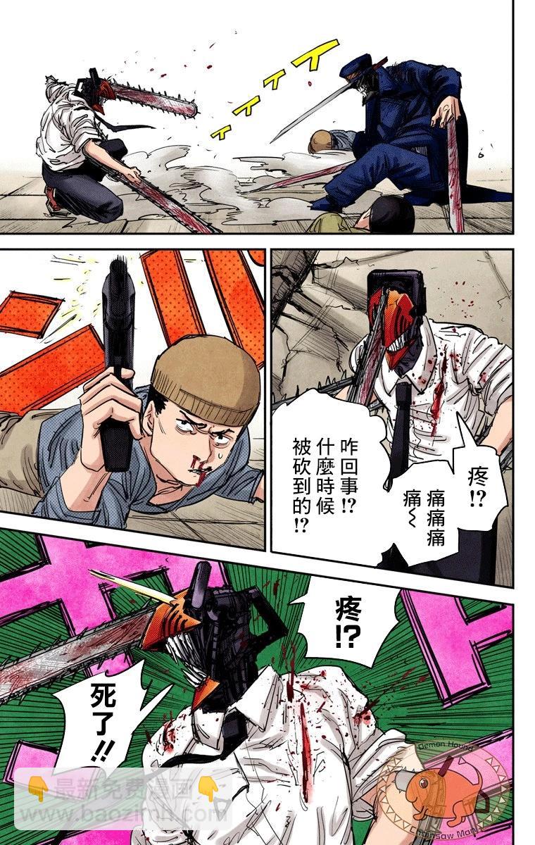 第26话11