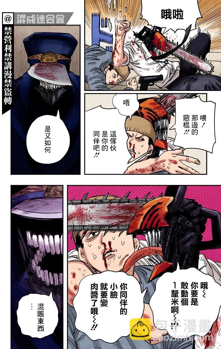 第26话12
