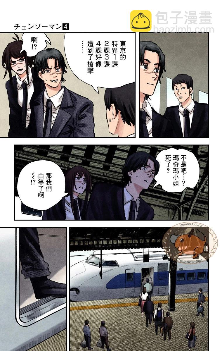 第26话21