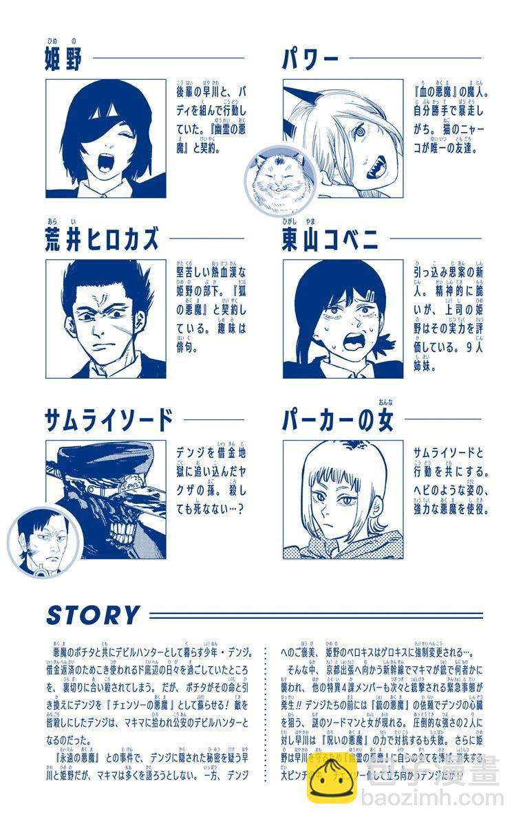 第26话3