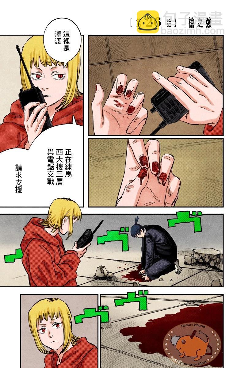 第26话5