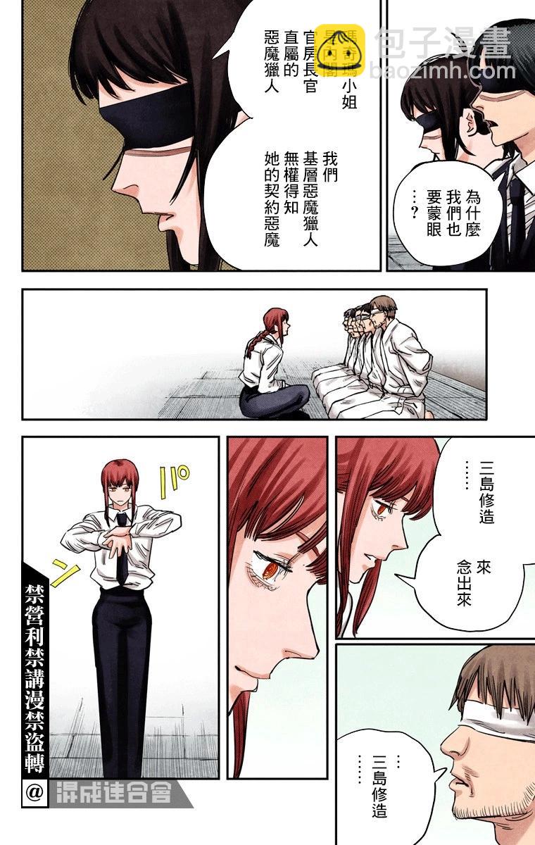 第27话10