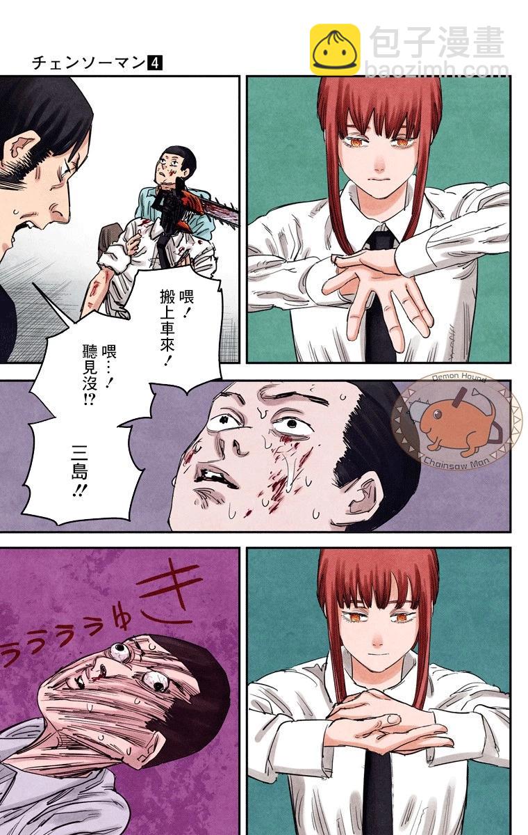 第27话11