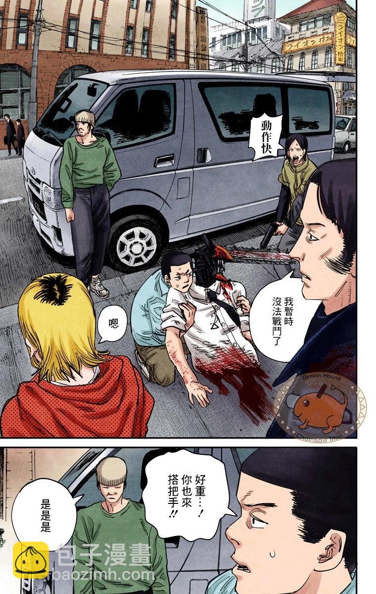 第27话2