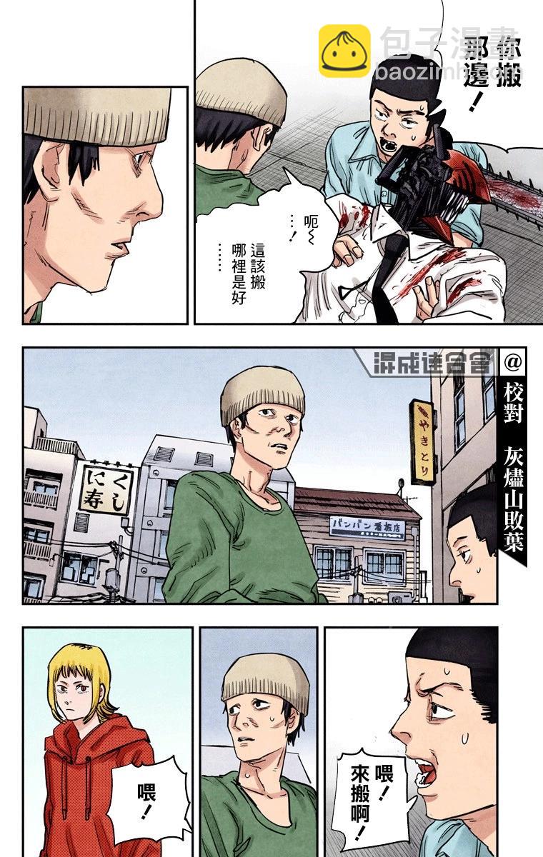 第27话3
