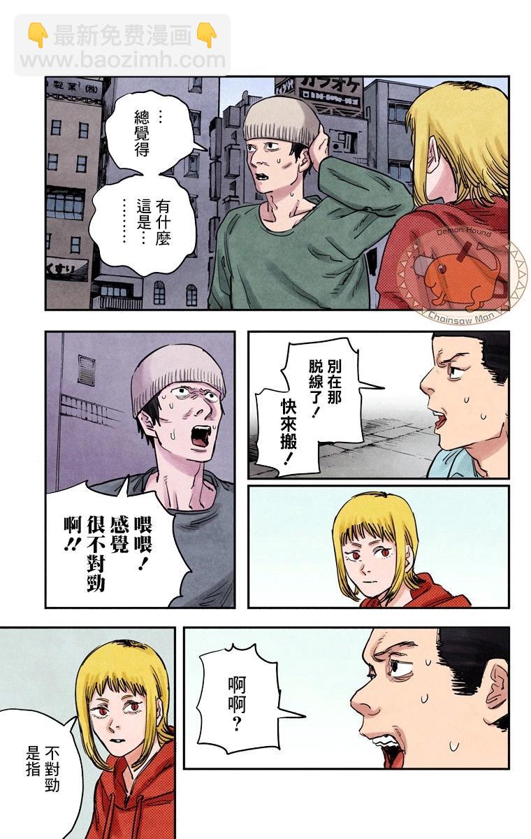 第27话4