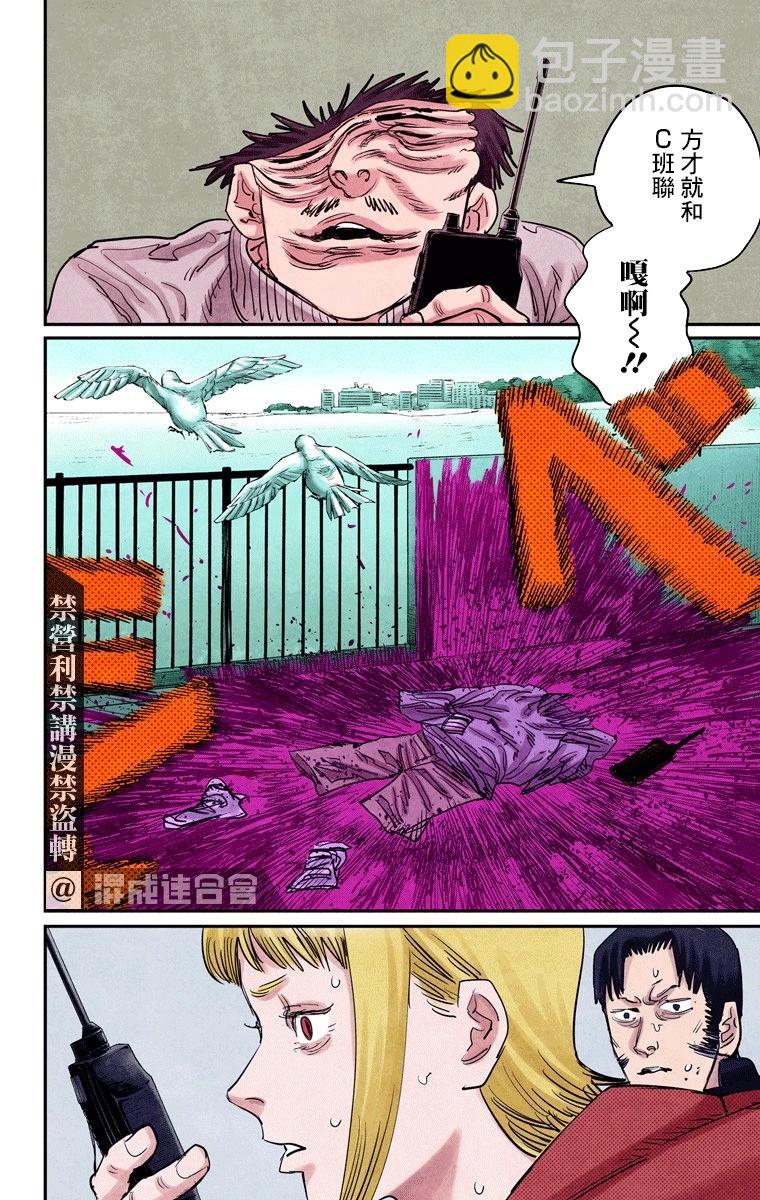 第27话7