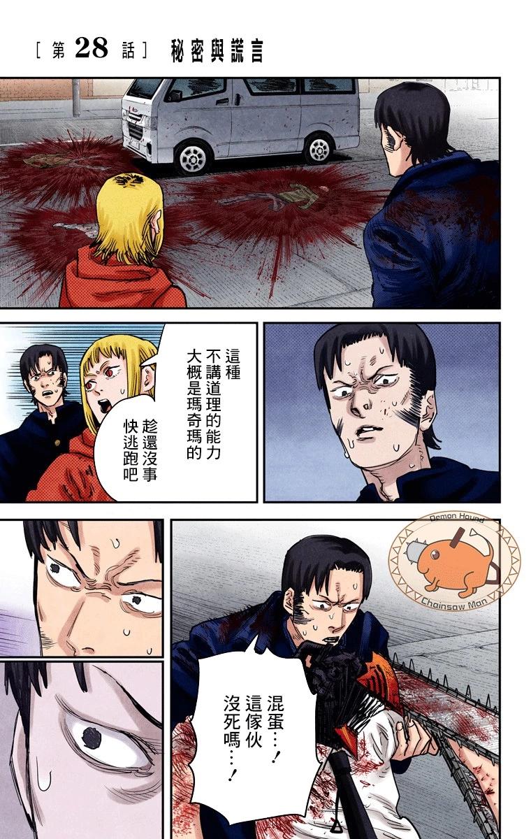 第28话0