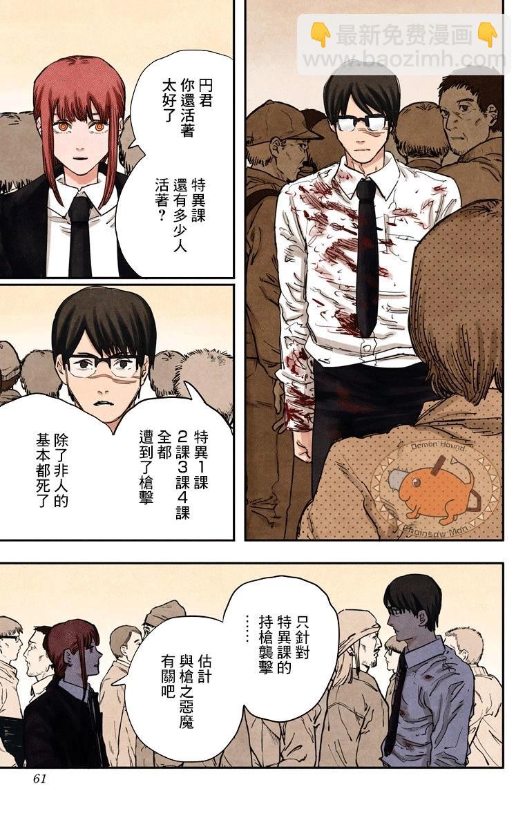 第28话14