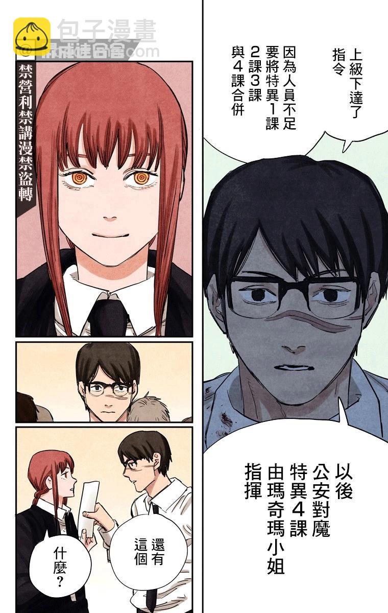 第28话15