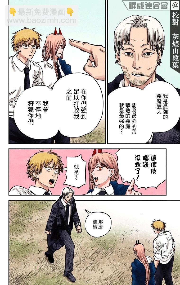 第30话3