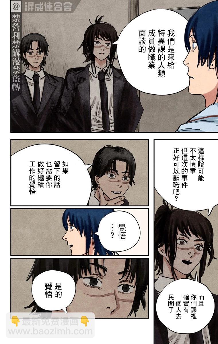 第30话9