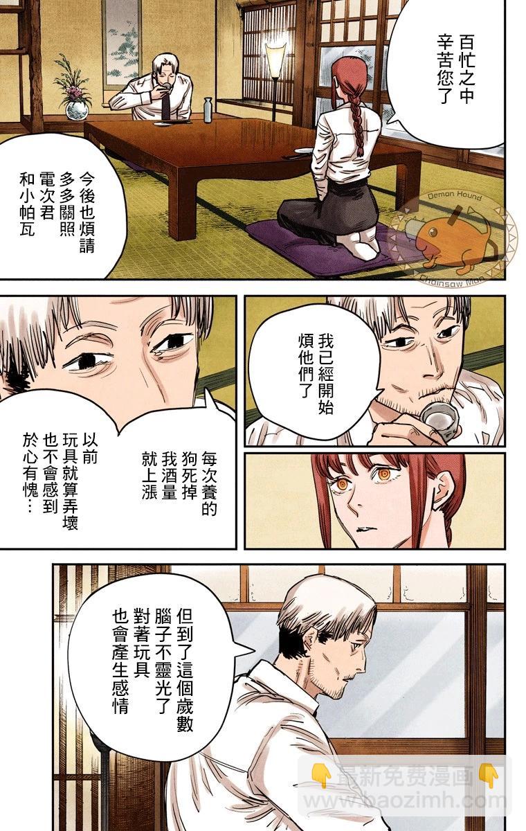 第32话10