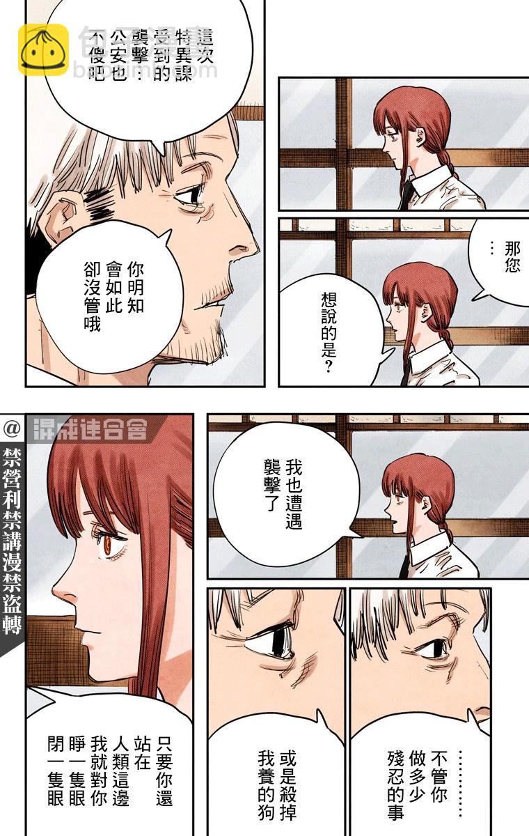 第32话11
