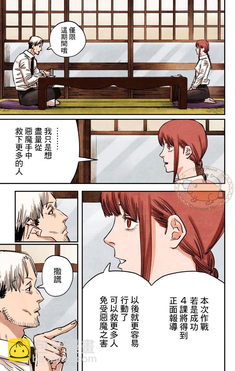 第32话12