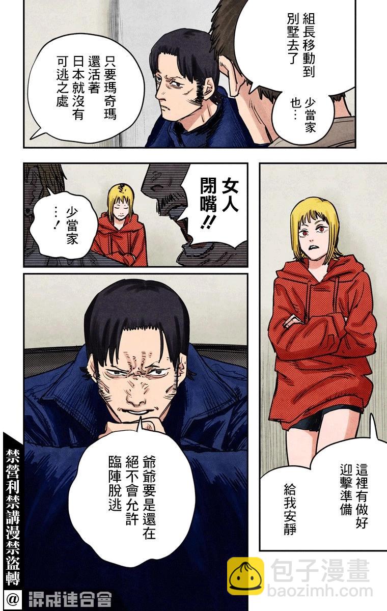 第32话15