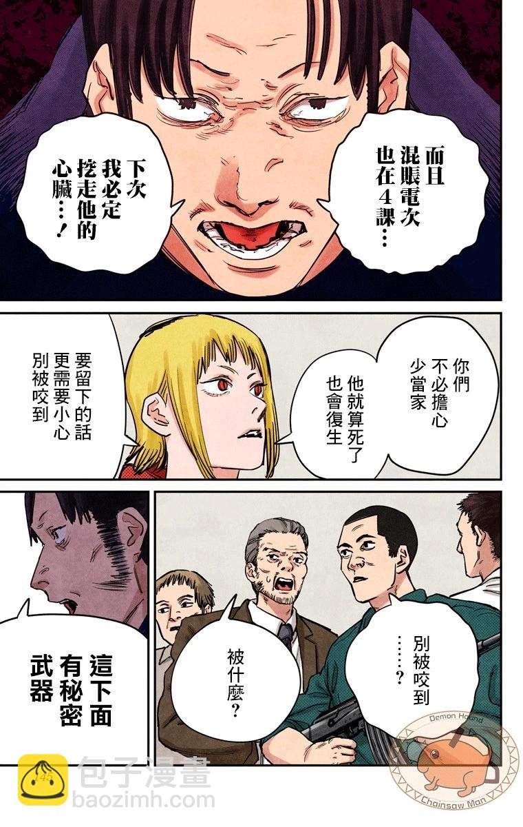 第32话16