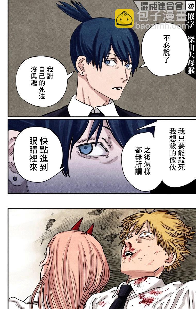 第32话5