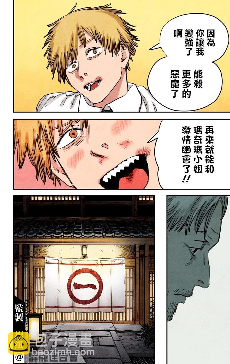 第32话9
