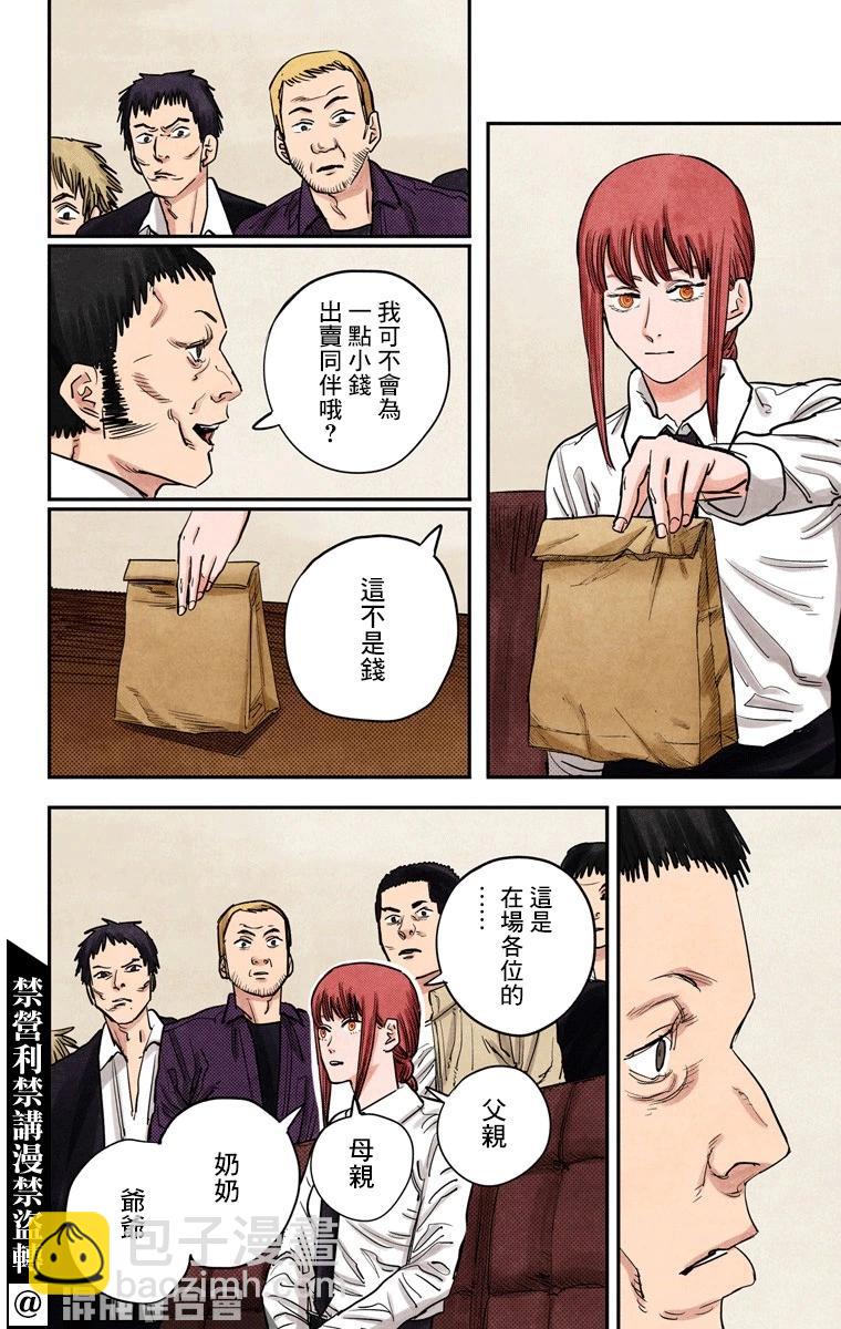 第33话13