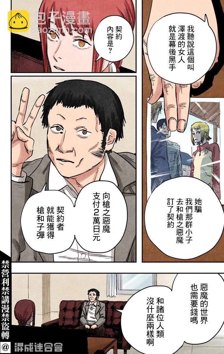 第33话9