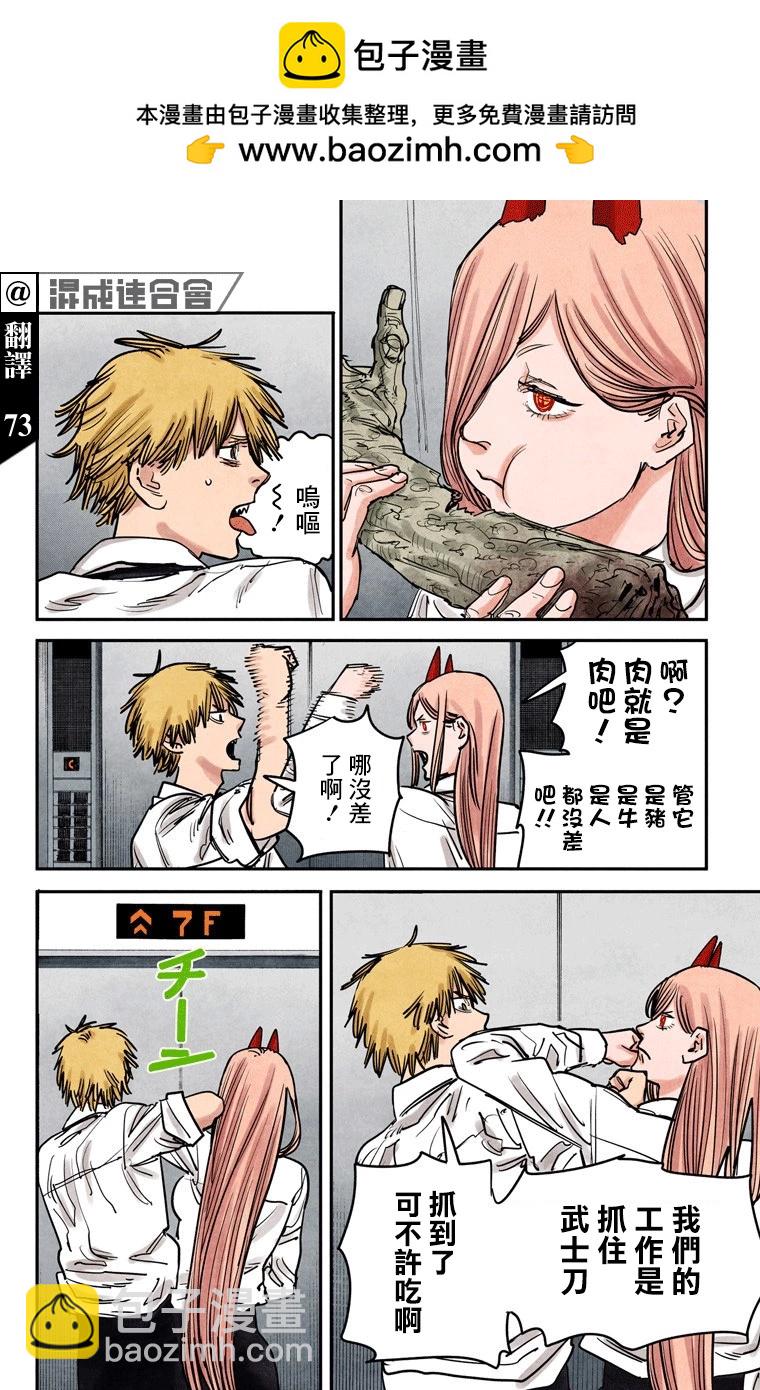 第36话1