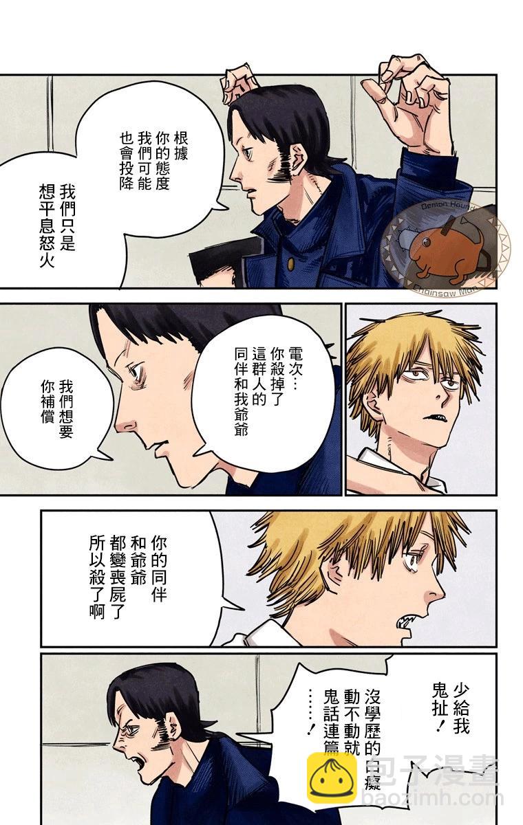 第36话10