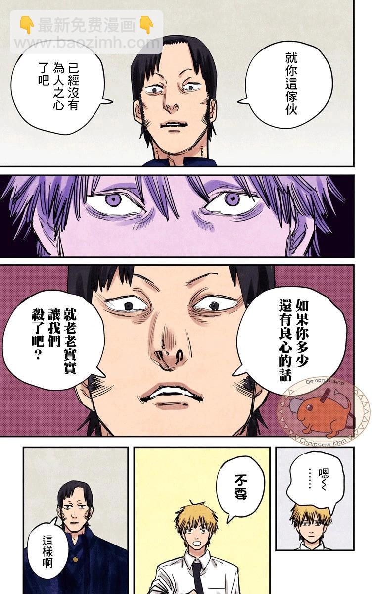 第36话12
