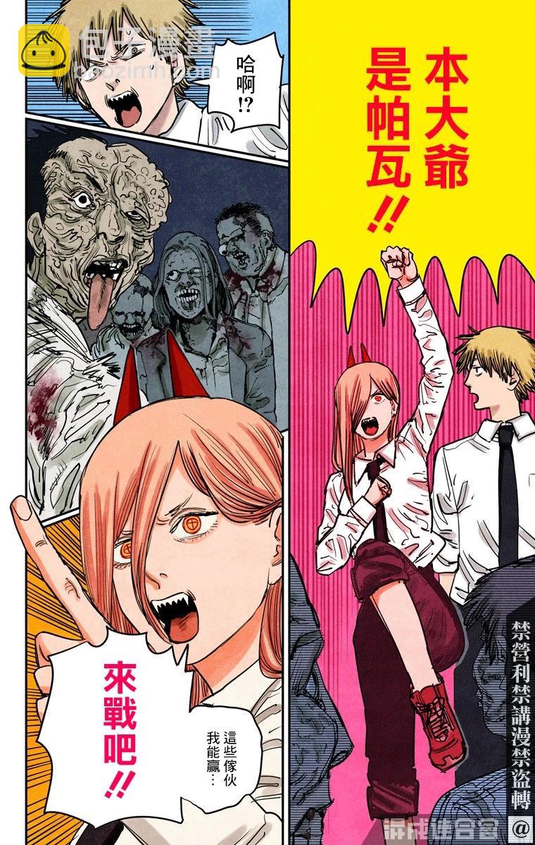 第36话3