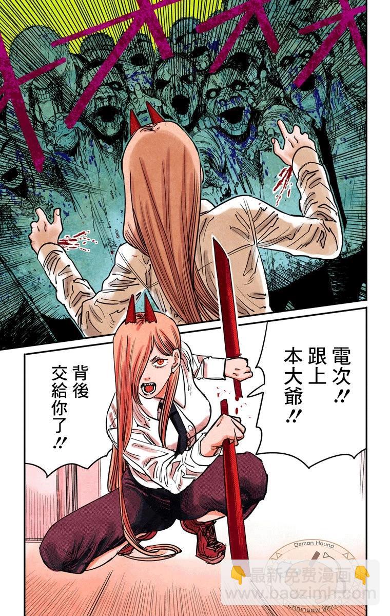 第36话4