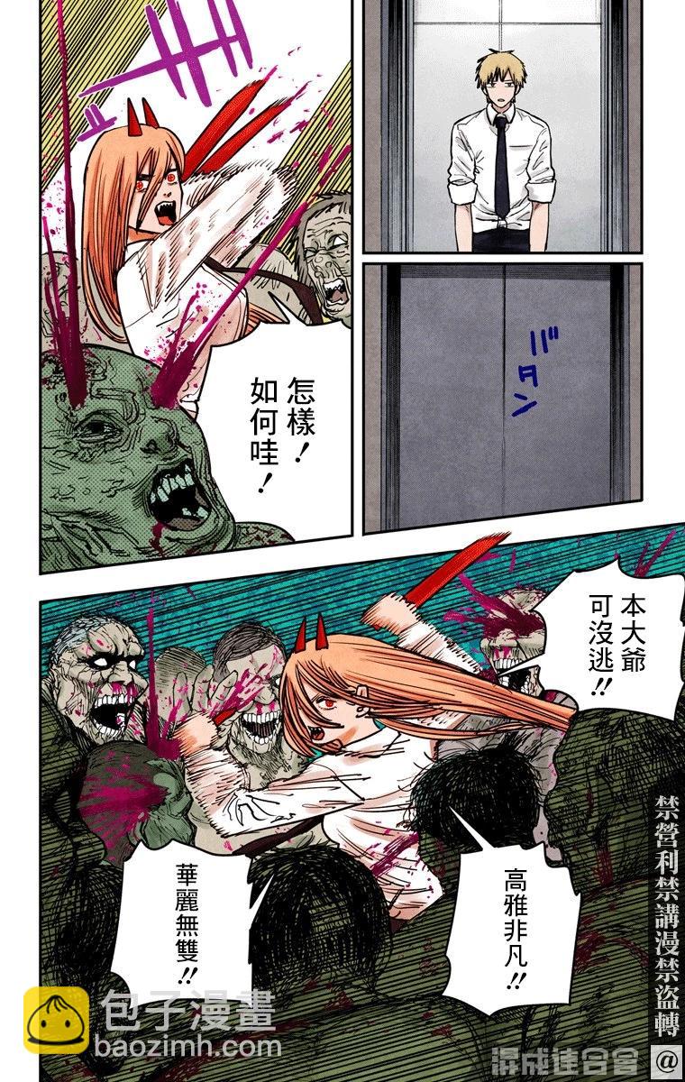 第36话5