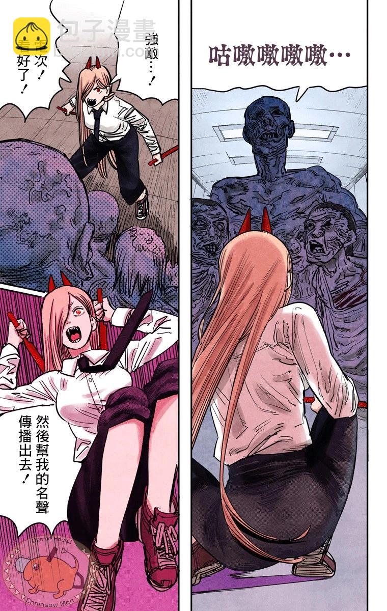 第36话6