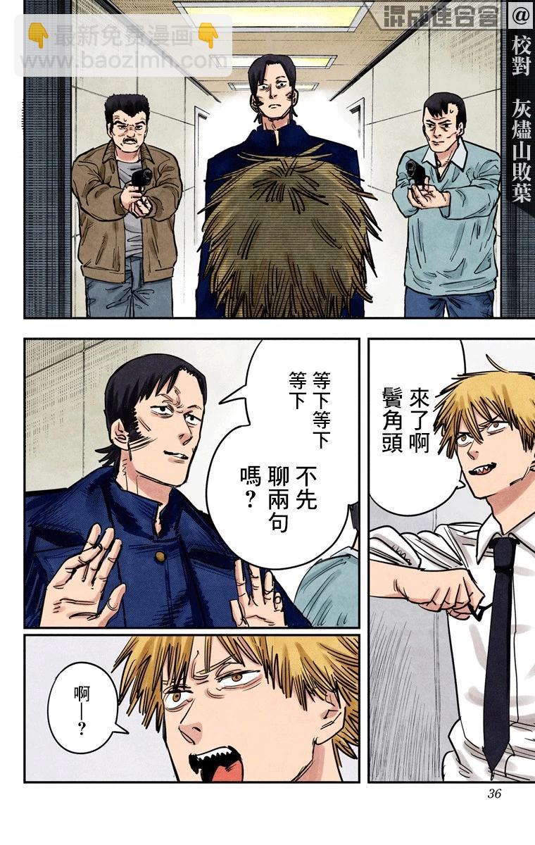 第36话9