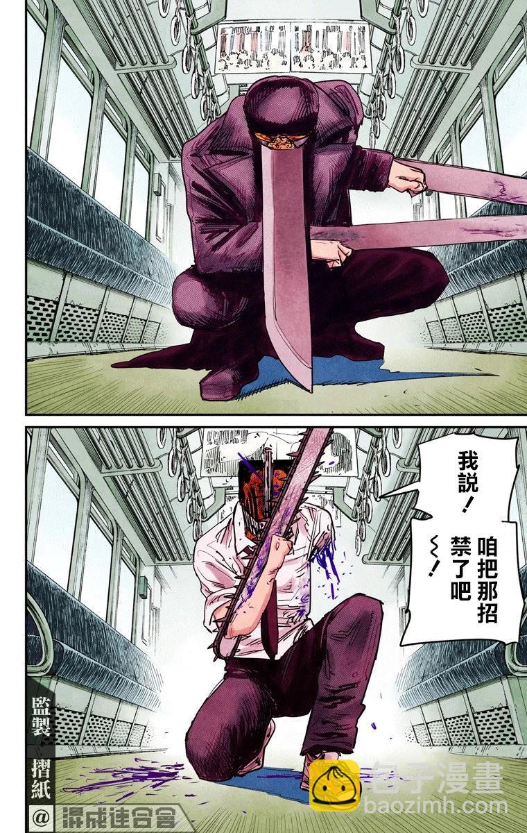 第37话6