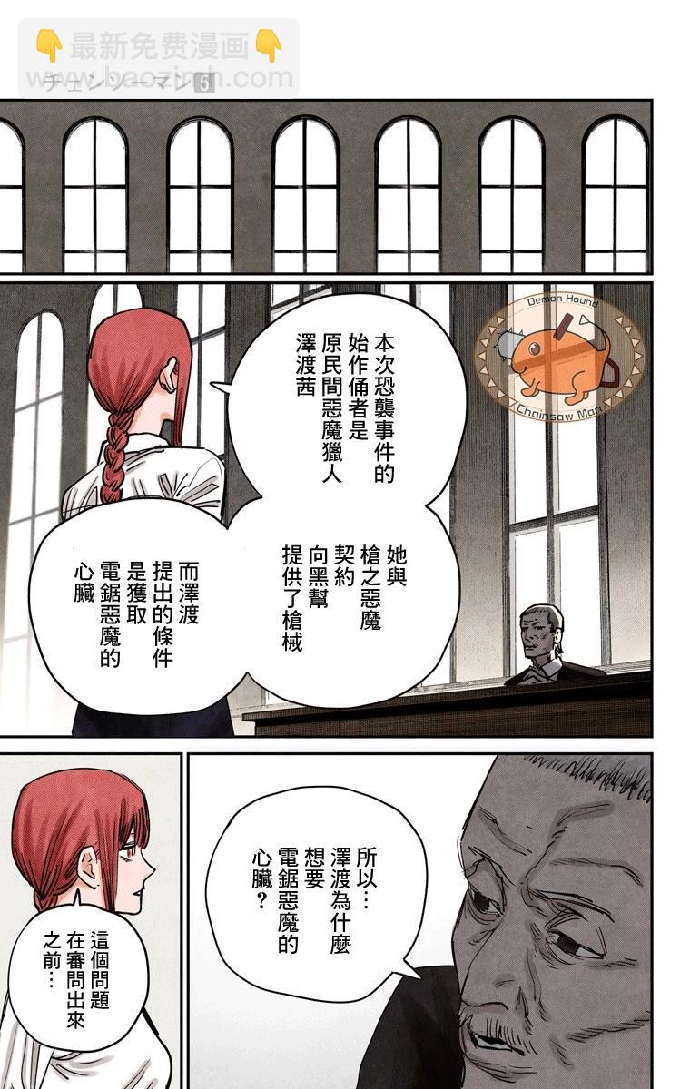 第38话16