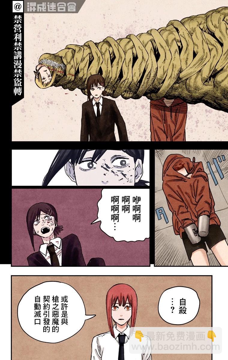 第38话17