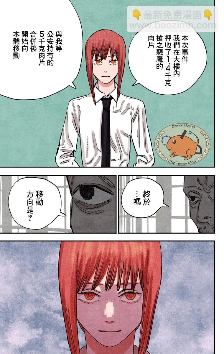 第38话18
