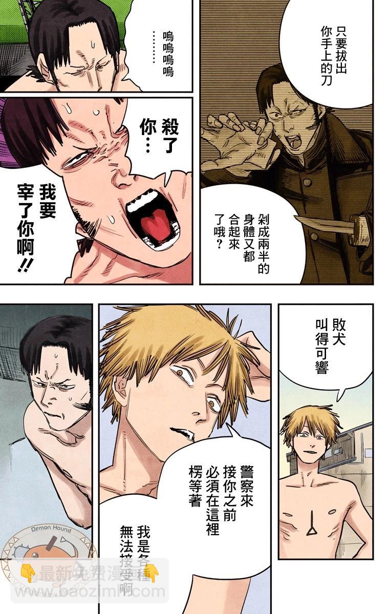 第38话2