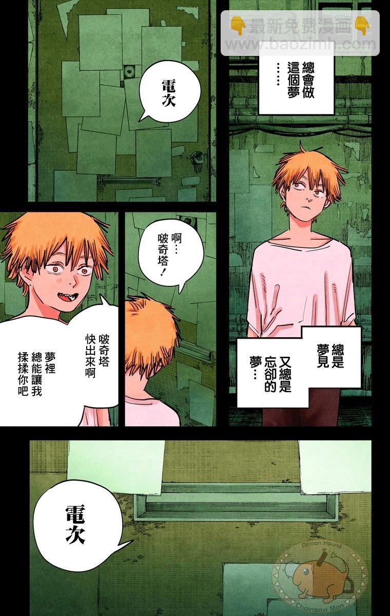第38话20
