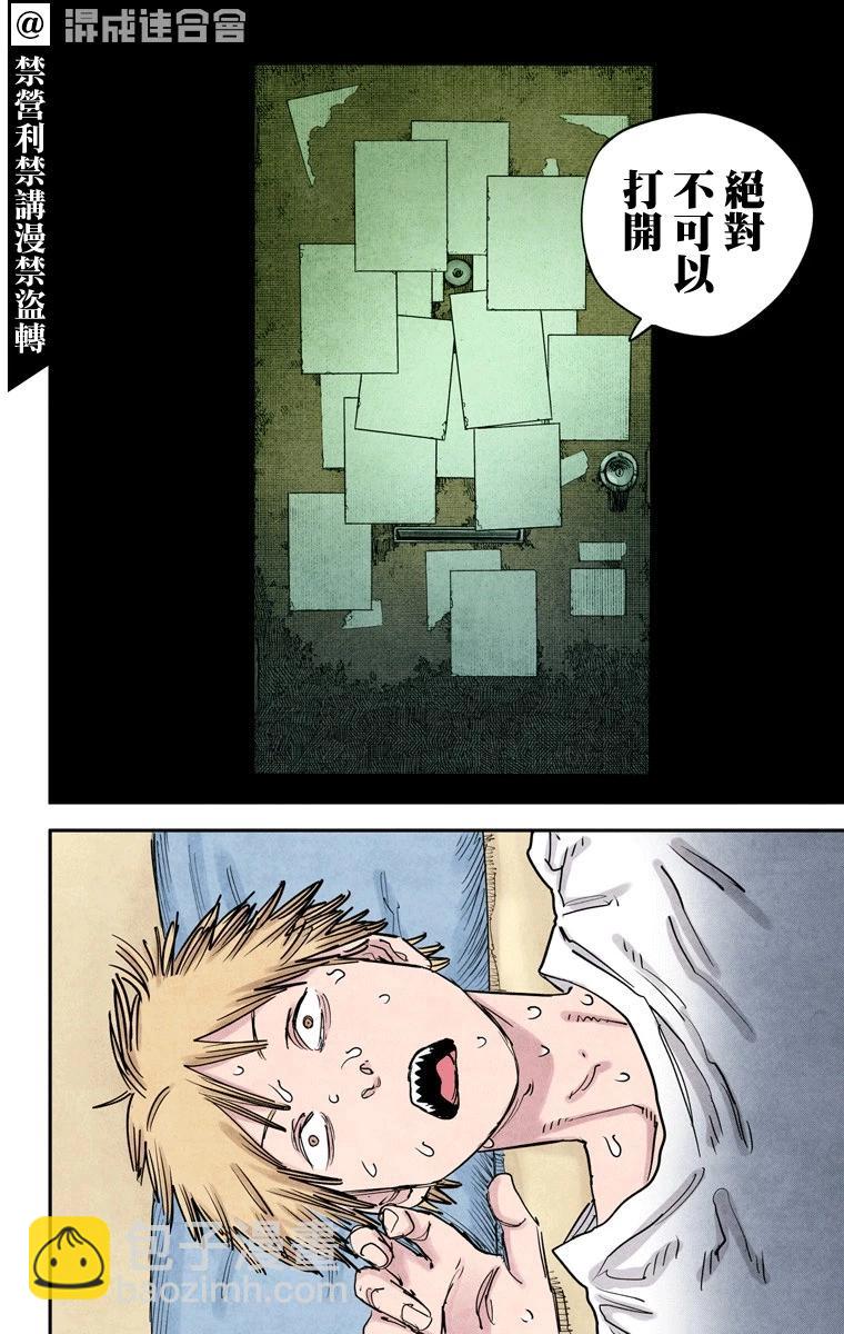 第38话21
