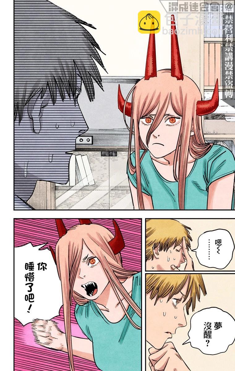 第38话23