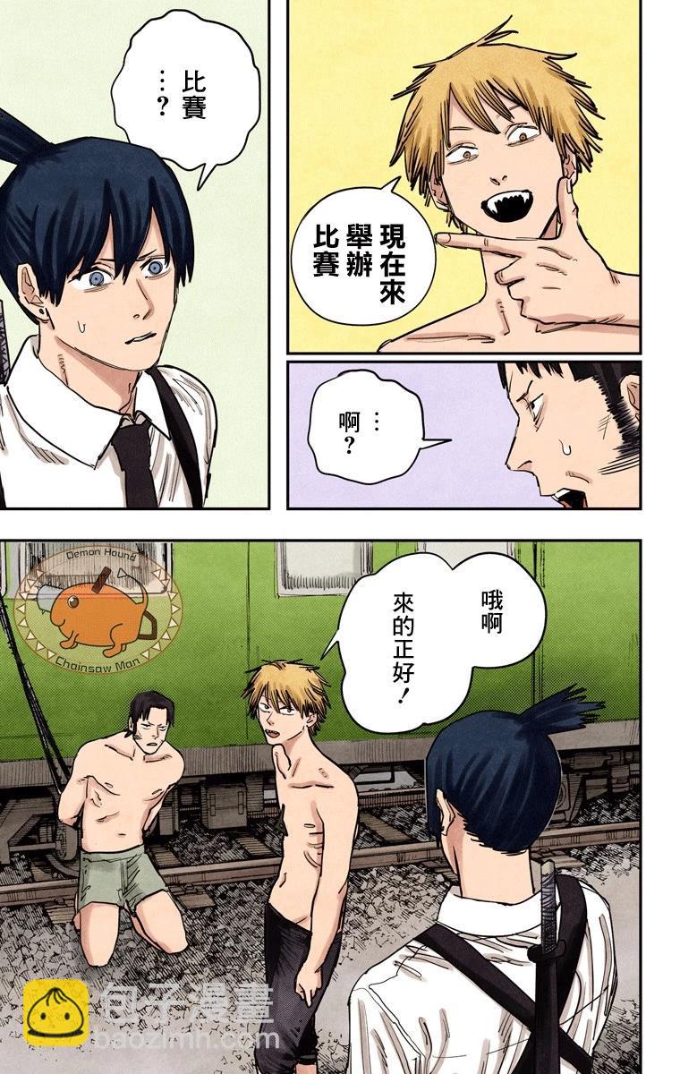 第38话4