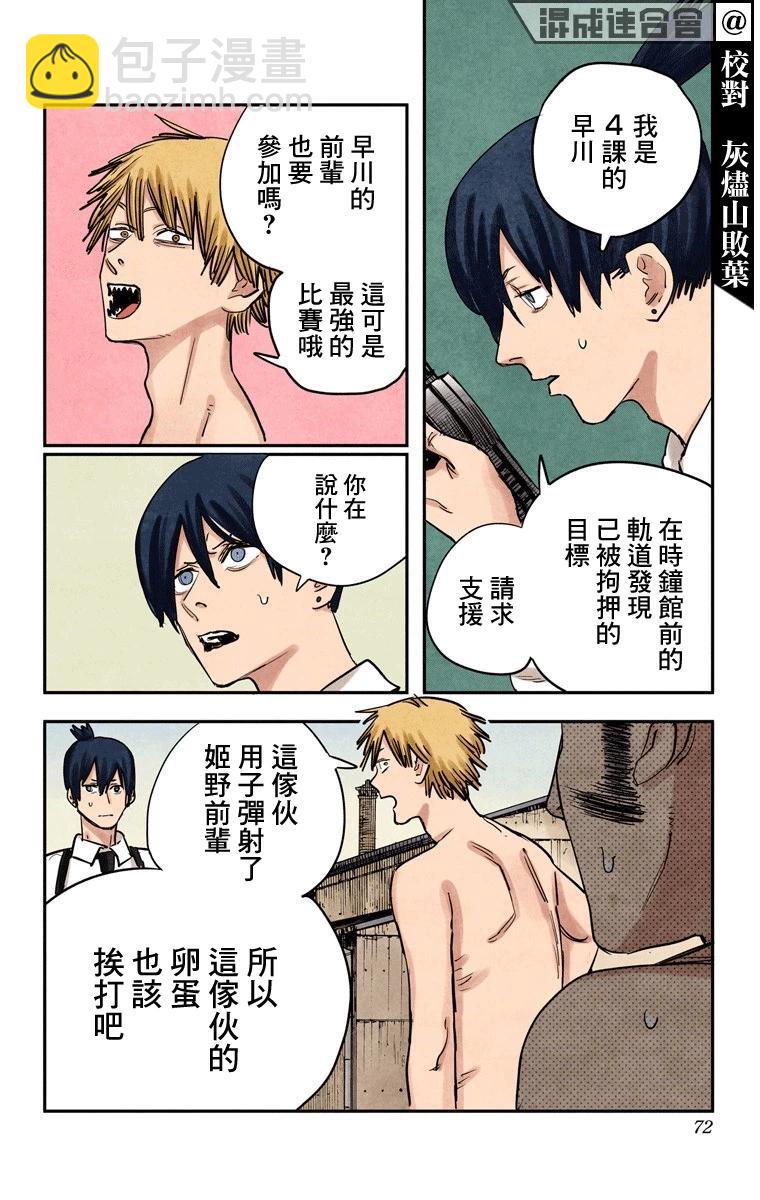 第38话5
