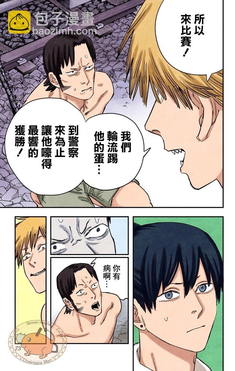 第38话6