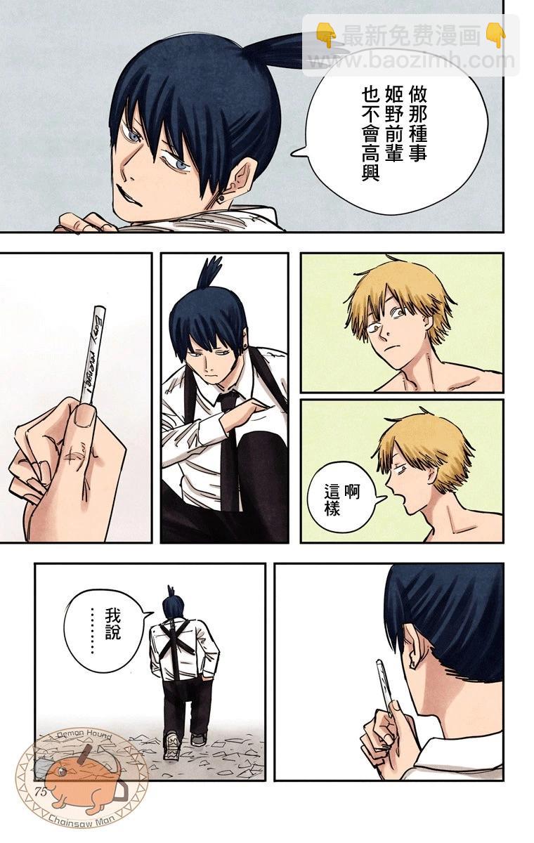 第38话8
