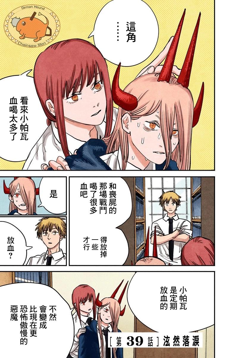 第39话0