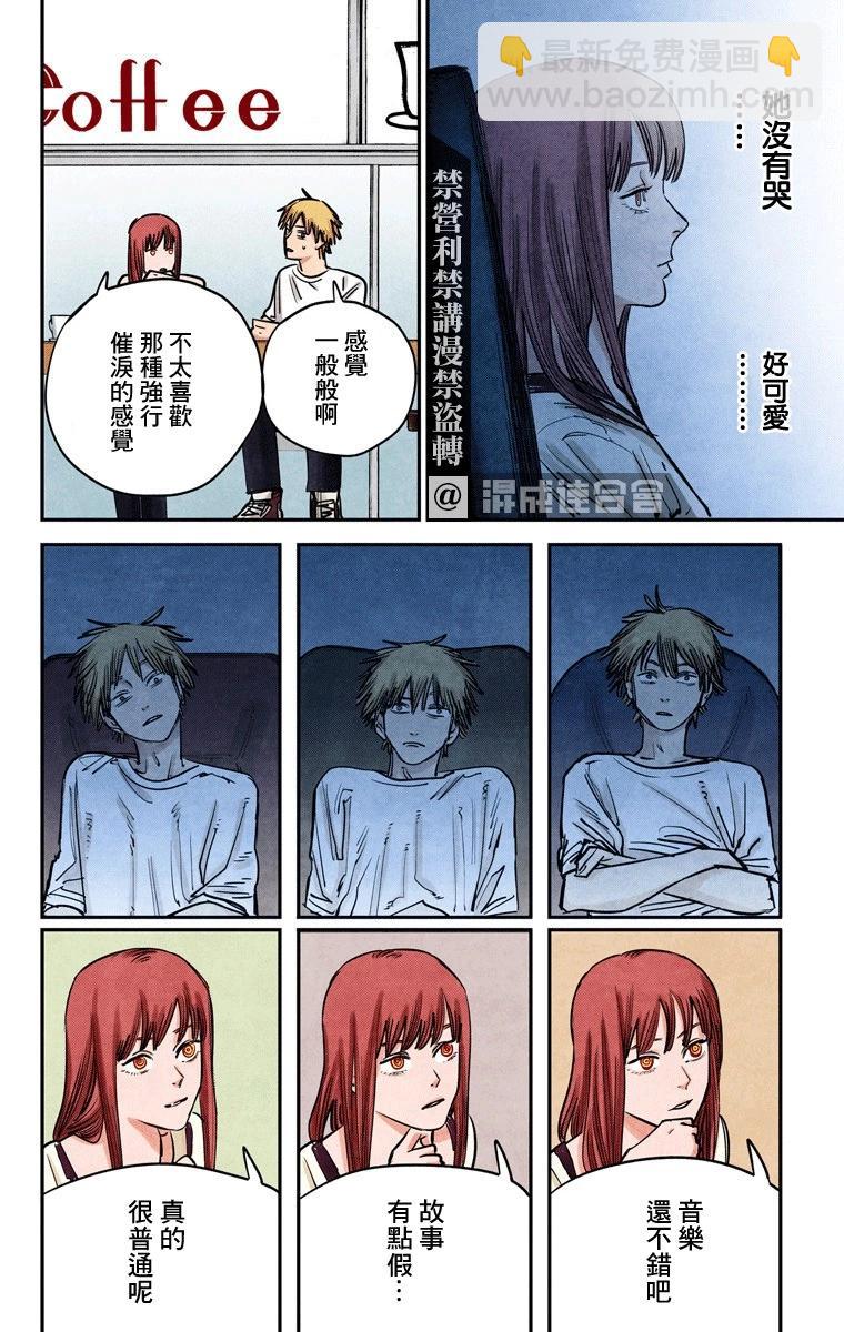 第39话11