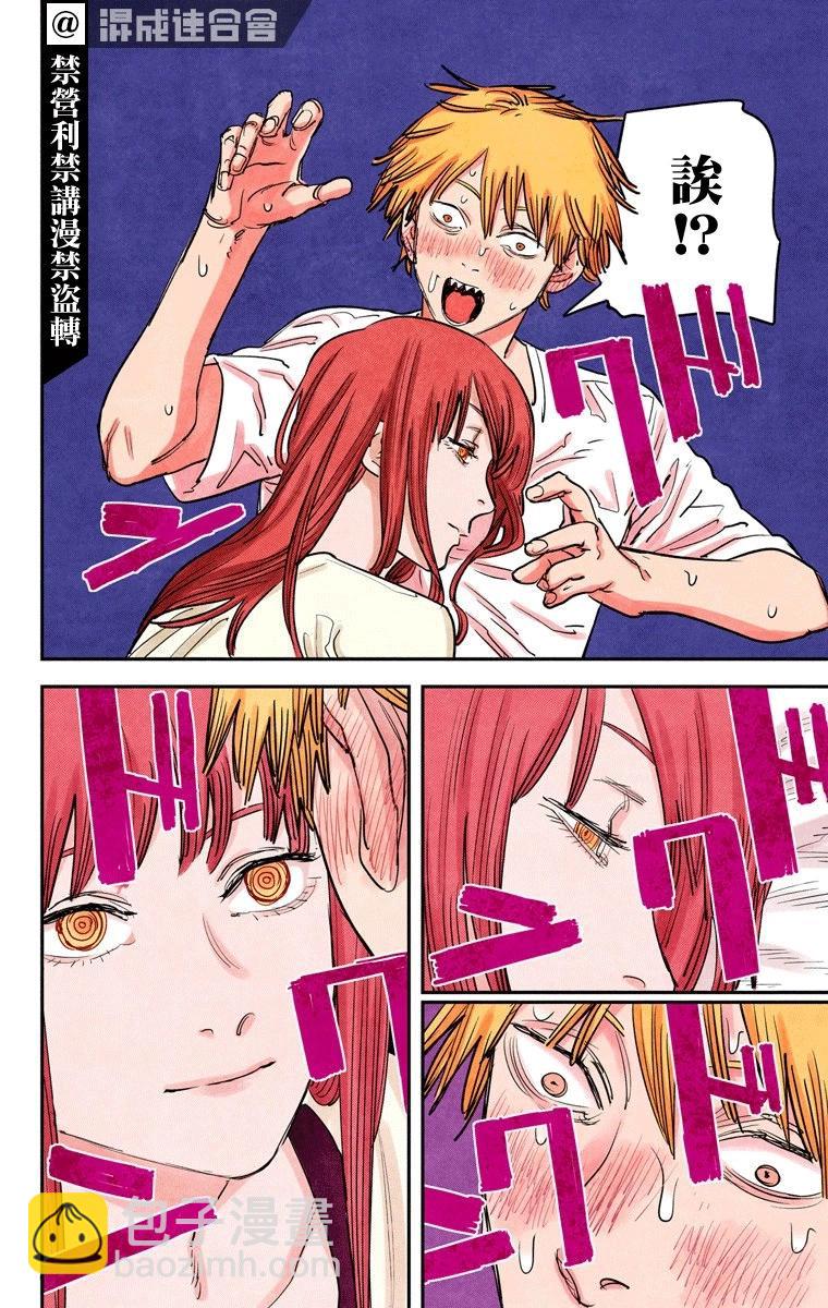 第39话17